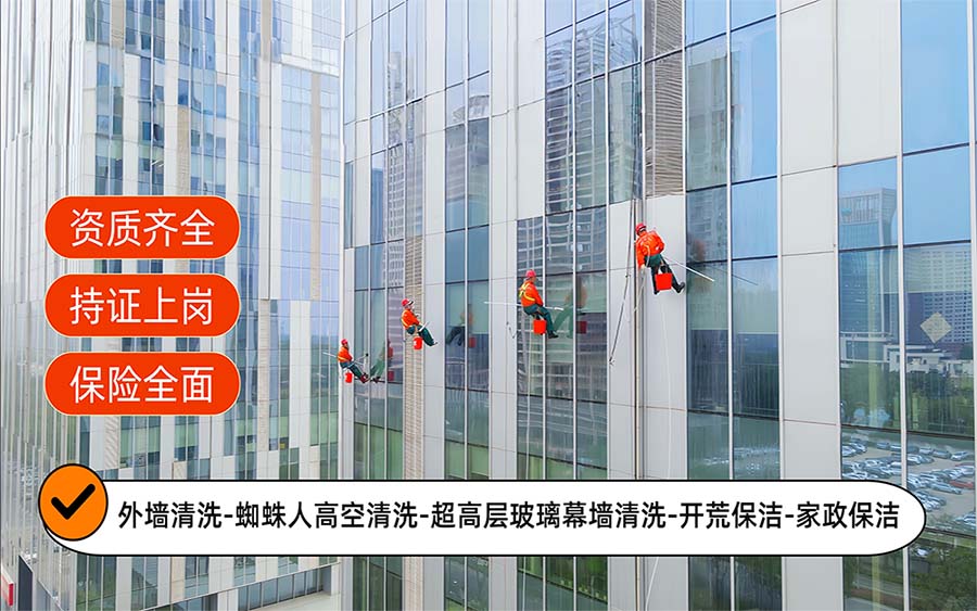 美天保洁·大柴旦站